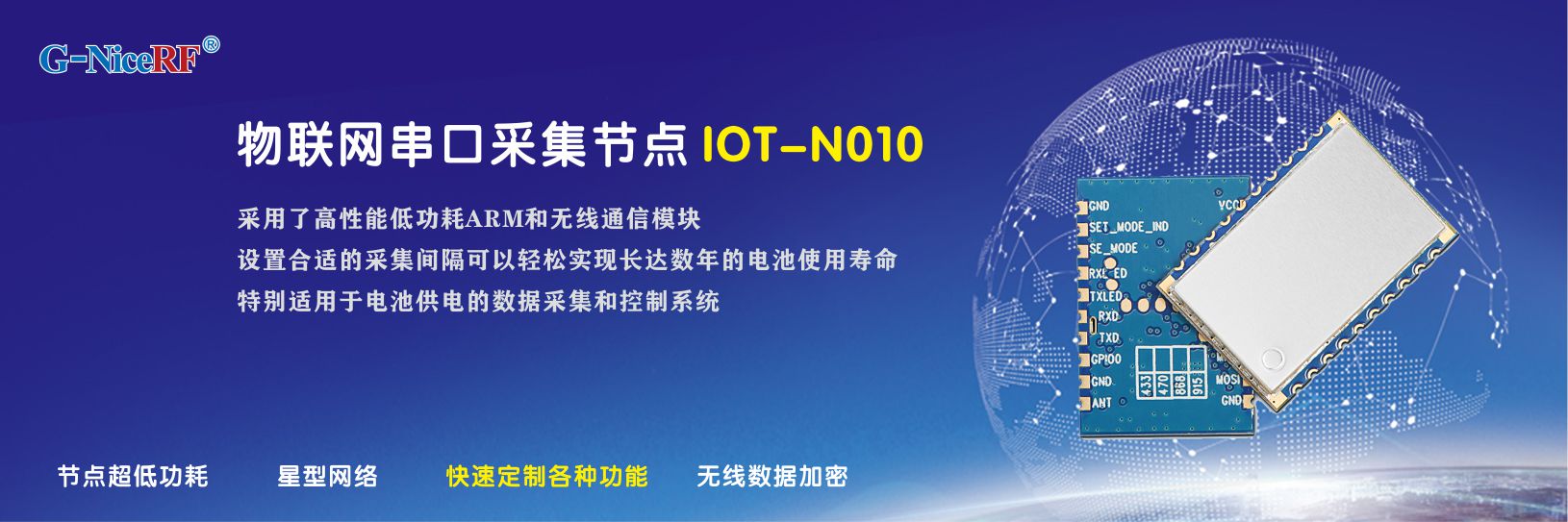 物聯(lián)網(wǎng)串口采集節(jié)點(diǎn) IOT-N010