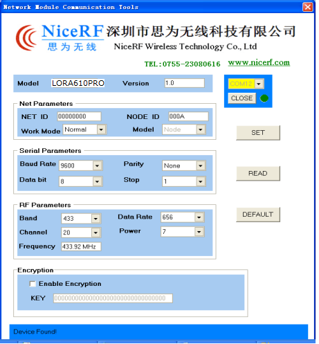 LoRa610pro無(wú)線(xiàn)模塊PC配置軟件