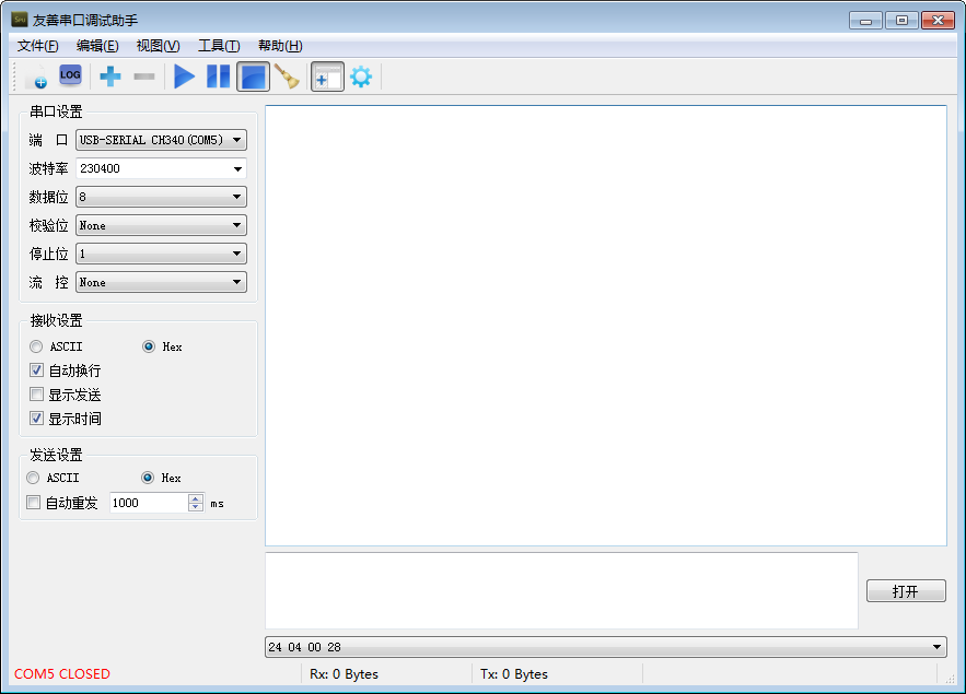 串口調(diào)試助手