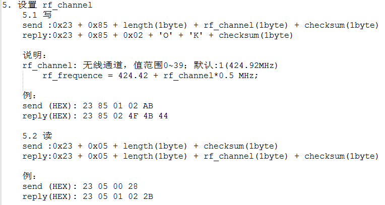 采集網(wǎng)絡(luò)網(wǎng)關(guān)參數(shù)設(shè)置和通信協(xié)議-4