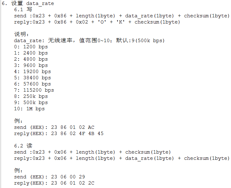 采集網(wǎng)絡(luò)網(wǎng)關(guān)參數(shù)設(shè)置和通信協(xié)議-5